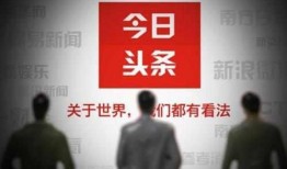 今日头条如何爆料视频,一键上报，见证真相的力量